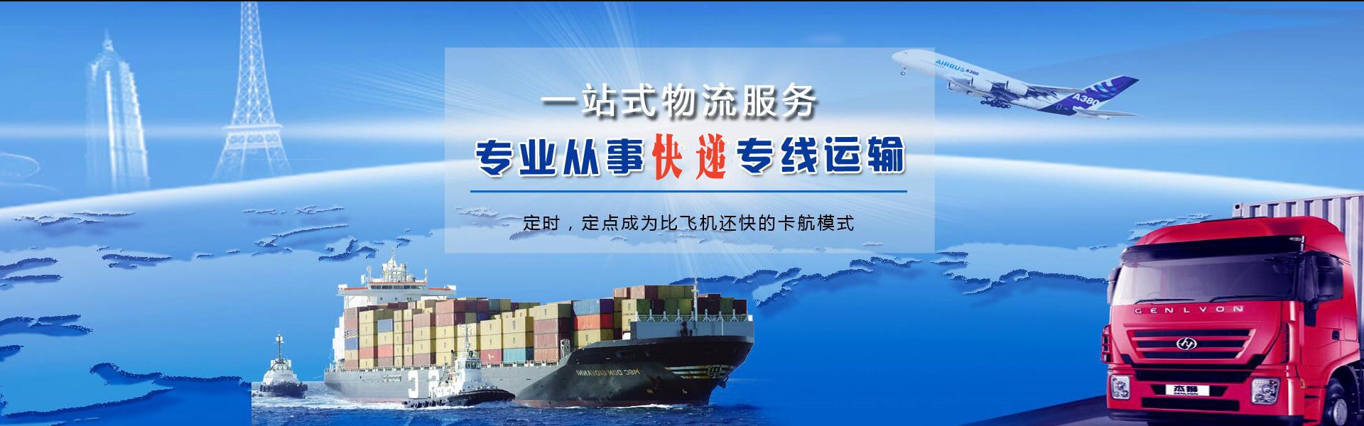 十堰到加拿大物流公司-十堰至加拿大物流专线-十堰空运到加拿大-优时通物流有限公司