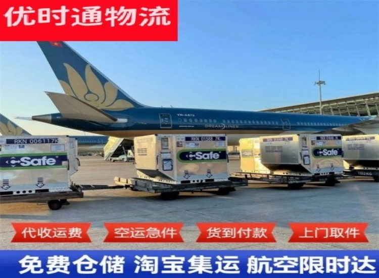 十堰到加拿大物流专线-十堰到加拿大空运公司